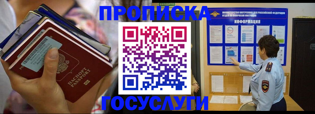 временная регистрация в Пятигорске